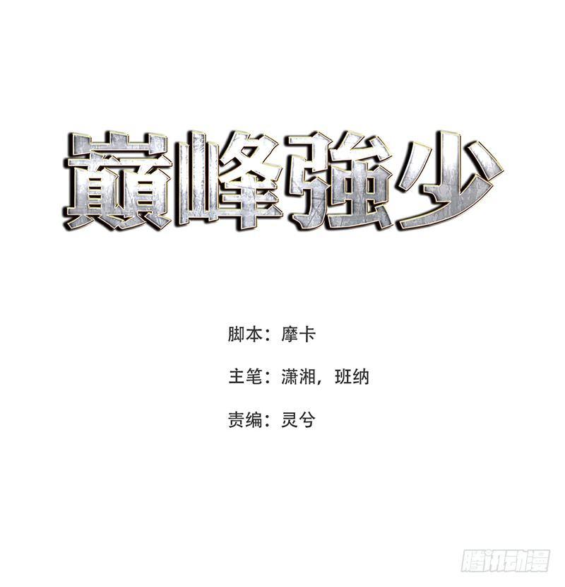 37-改造人-第38话