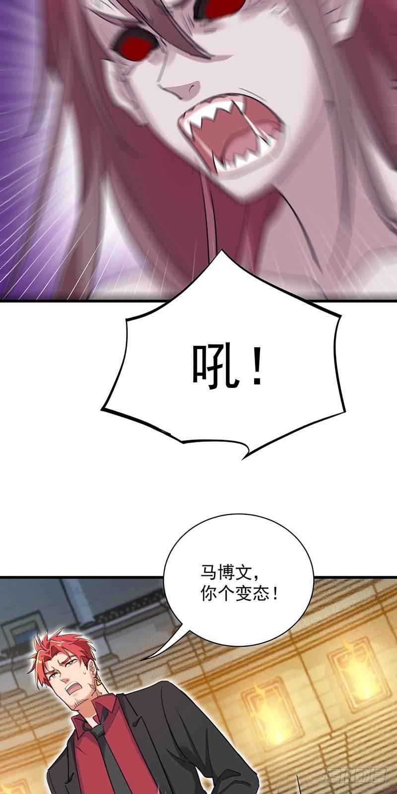 37-改造人-第38话