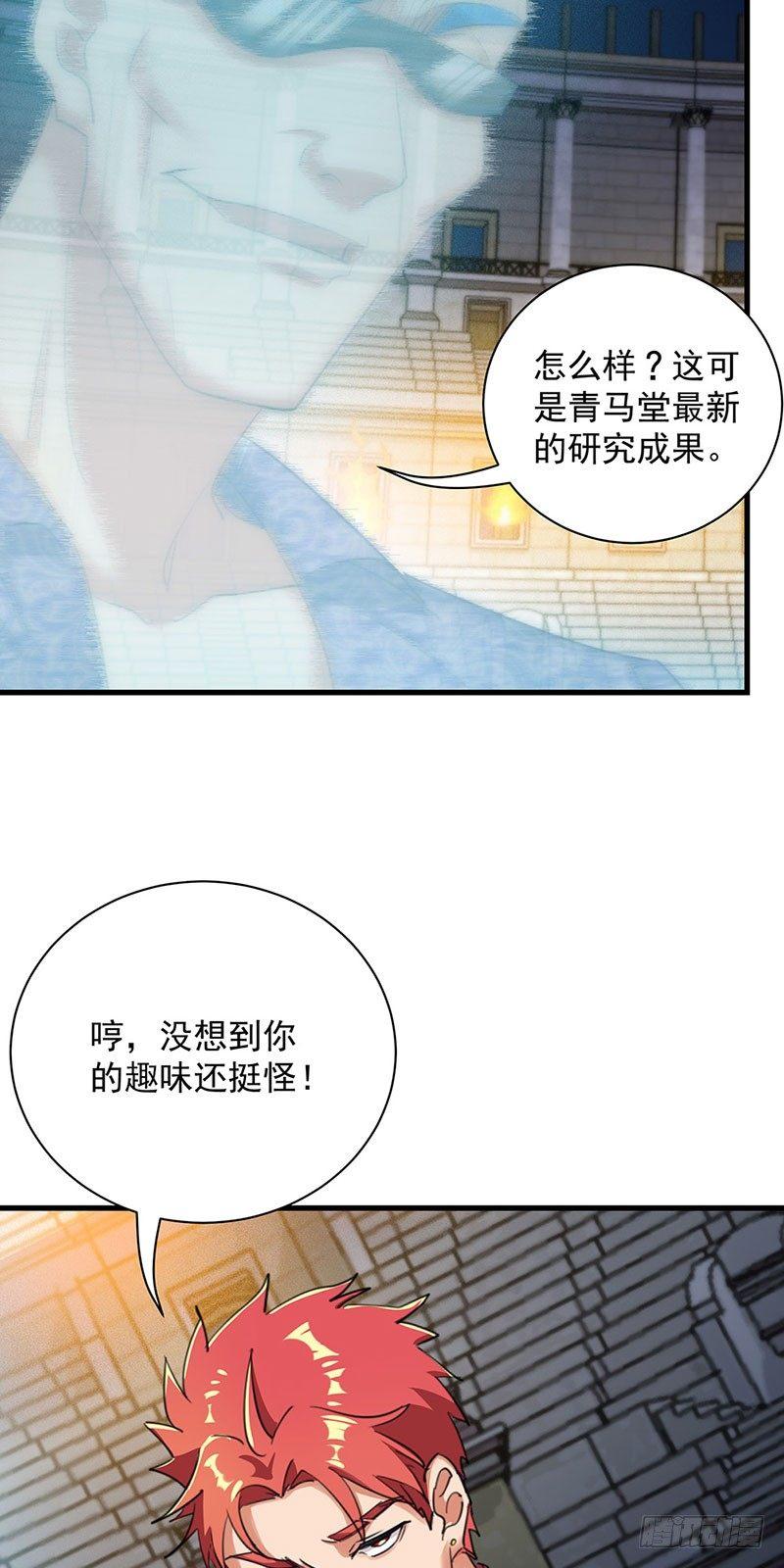 37-改造人-第38话