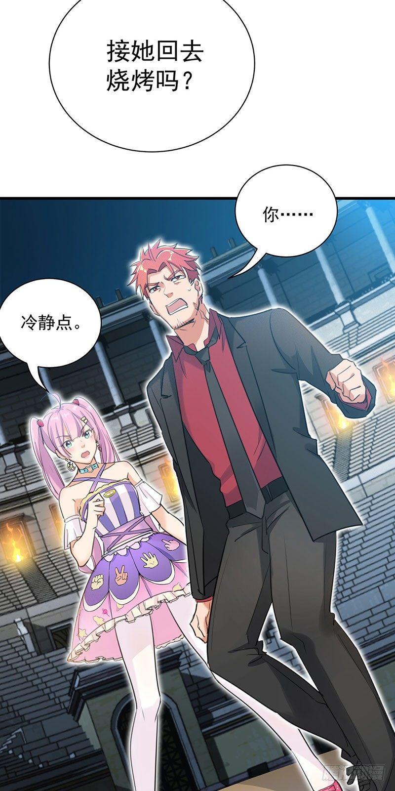 37-改造人-第38话