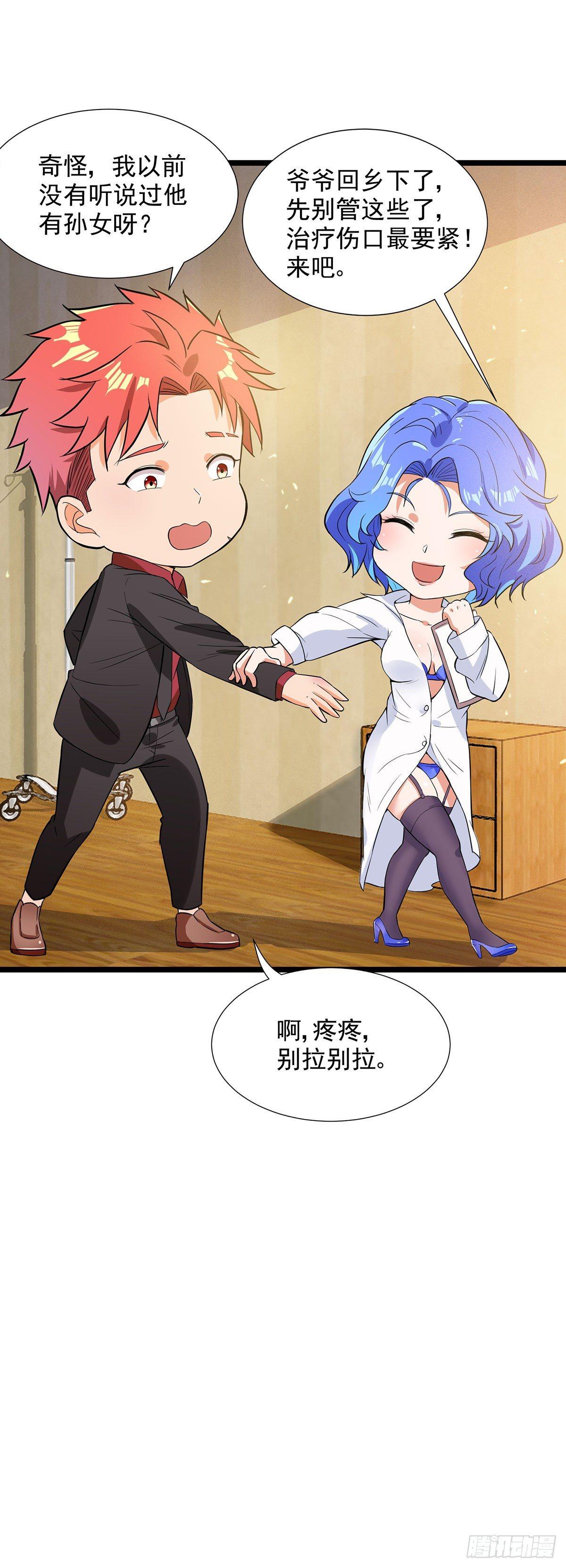 43-步步为营-第44话