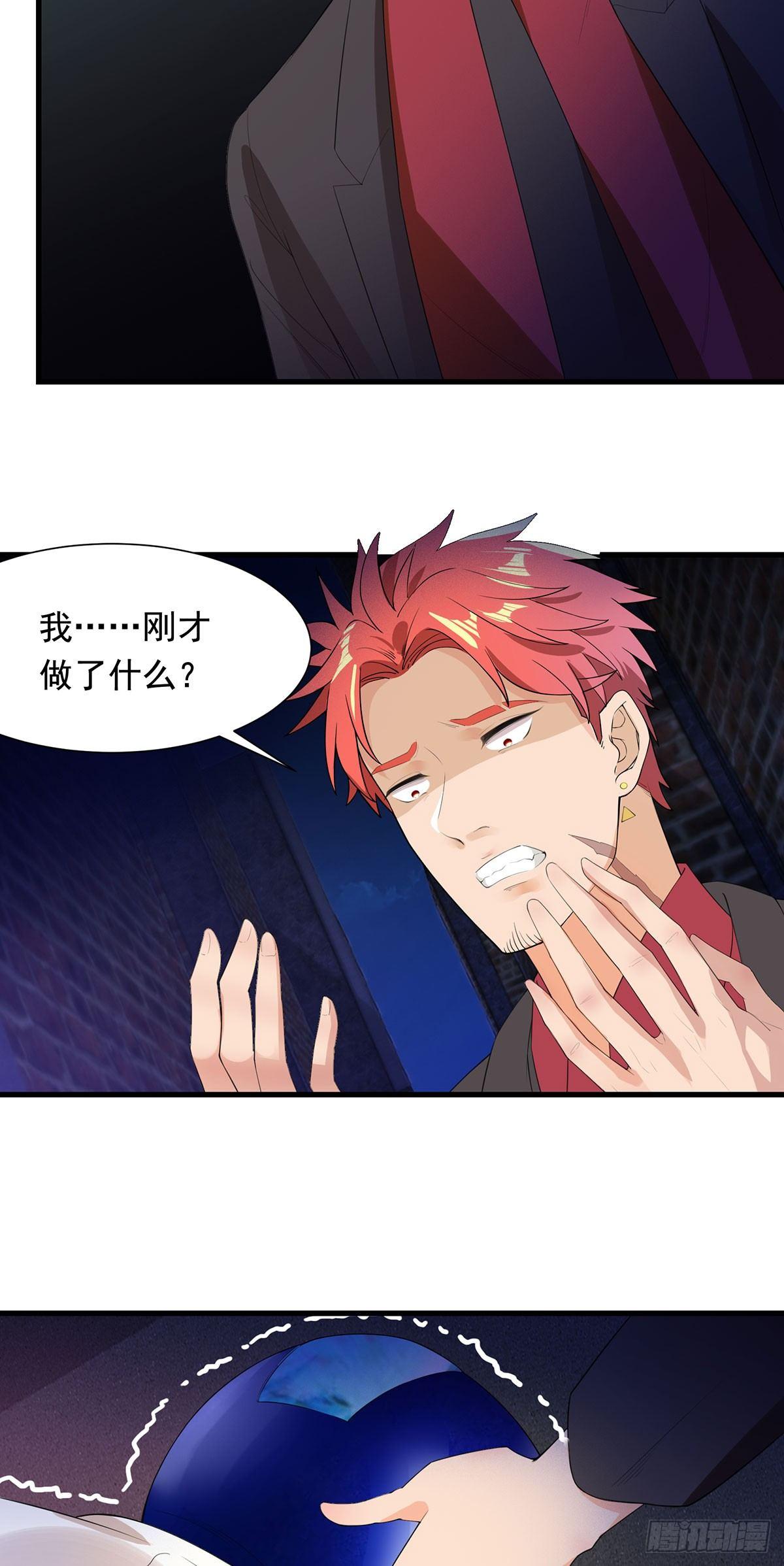45-项阳失控-第46话
