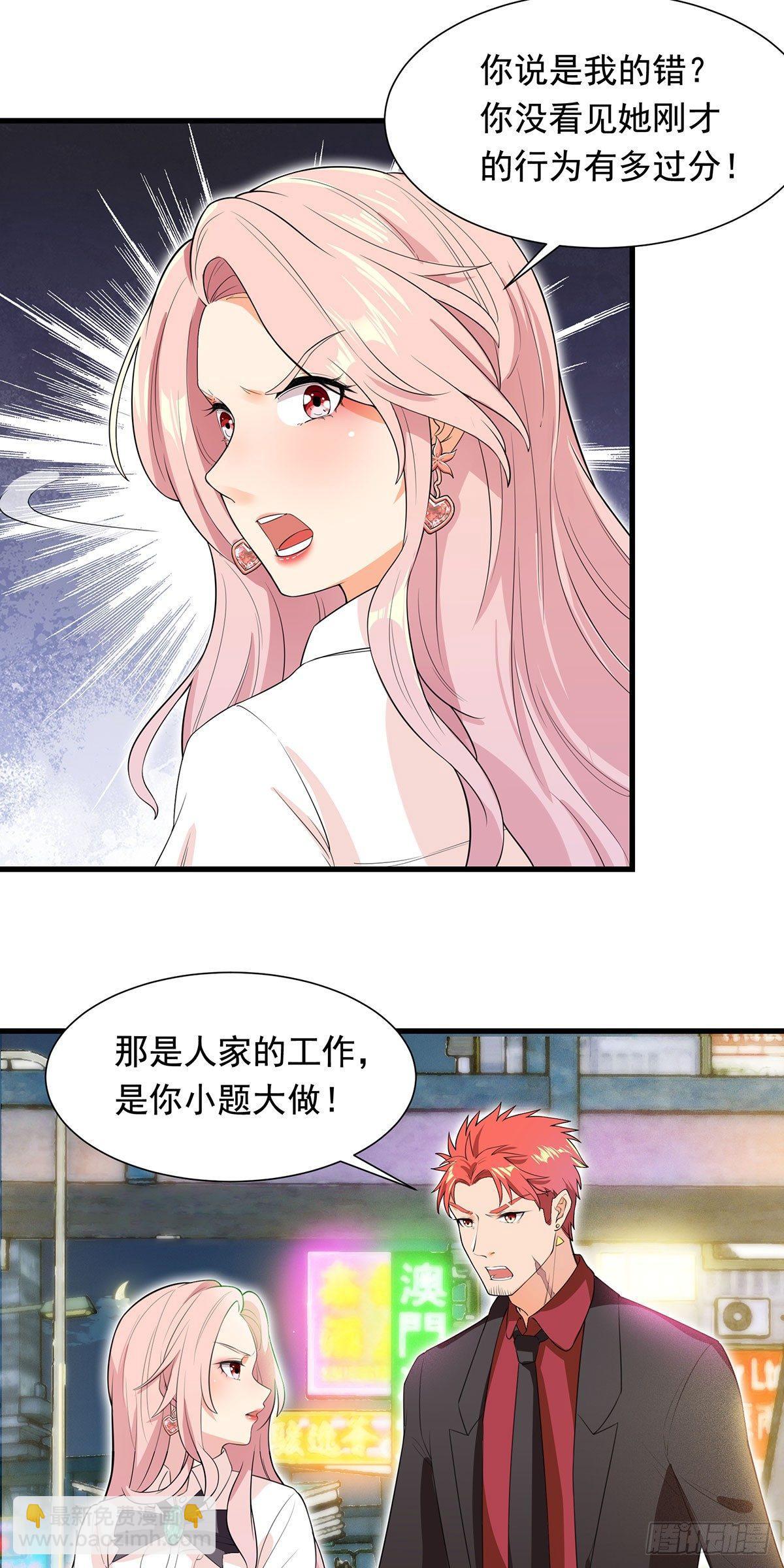 45-项阳失控-第46话