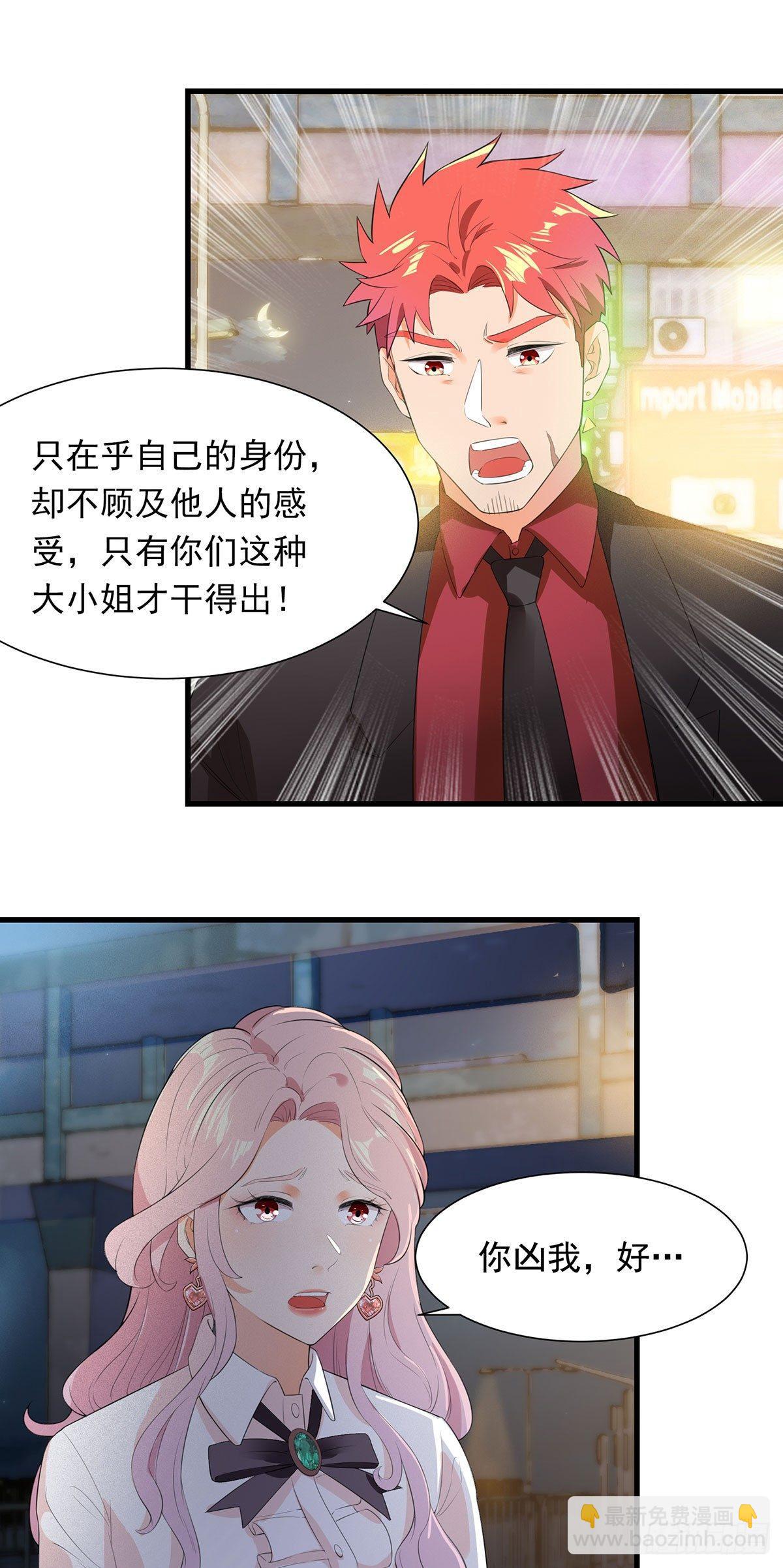 45-项阳失控-第46话