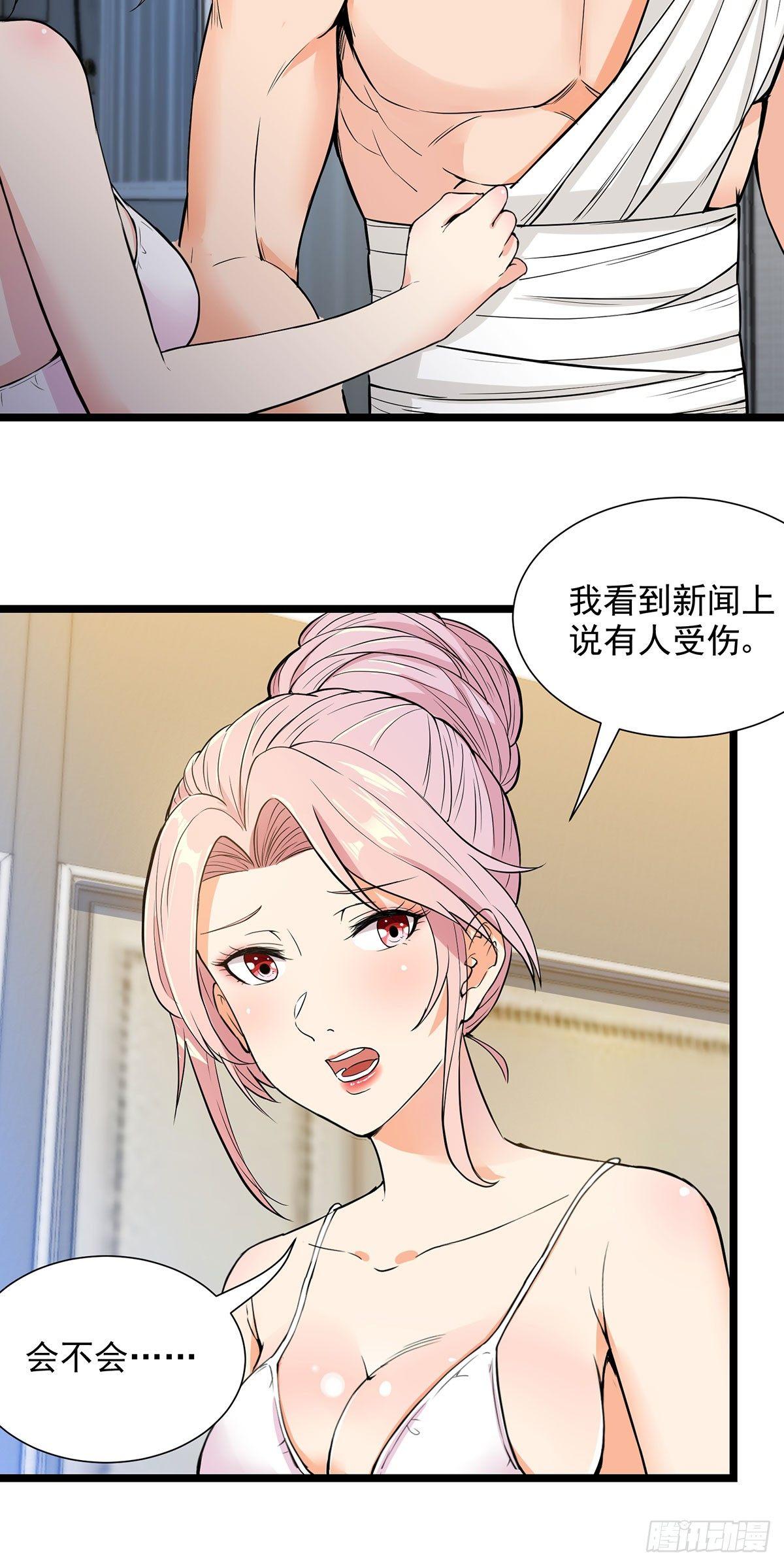 47-天降鸟人-第48话