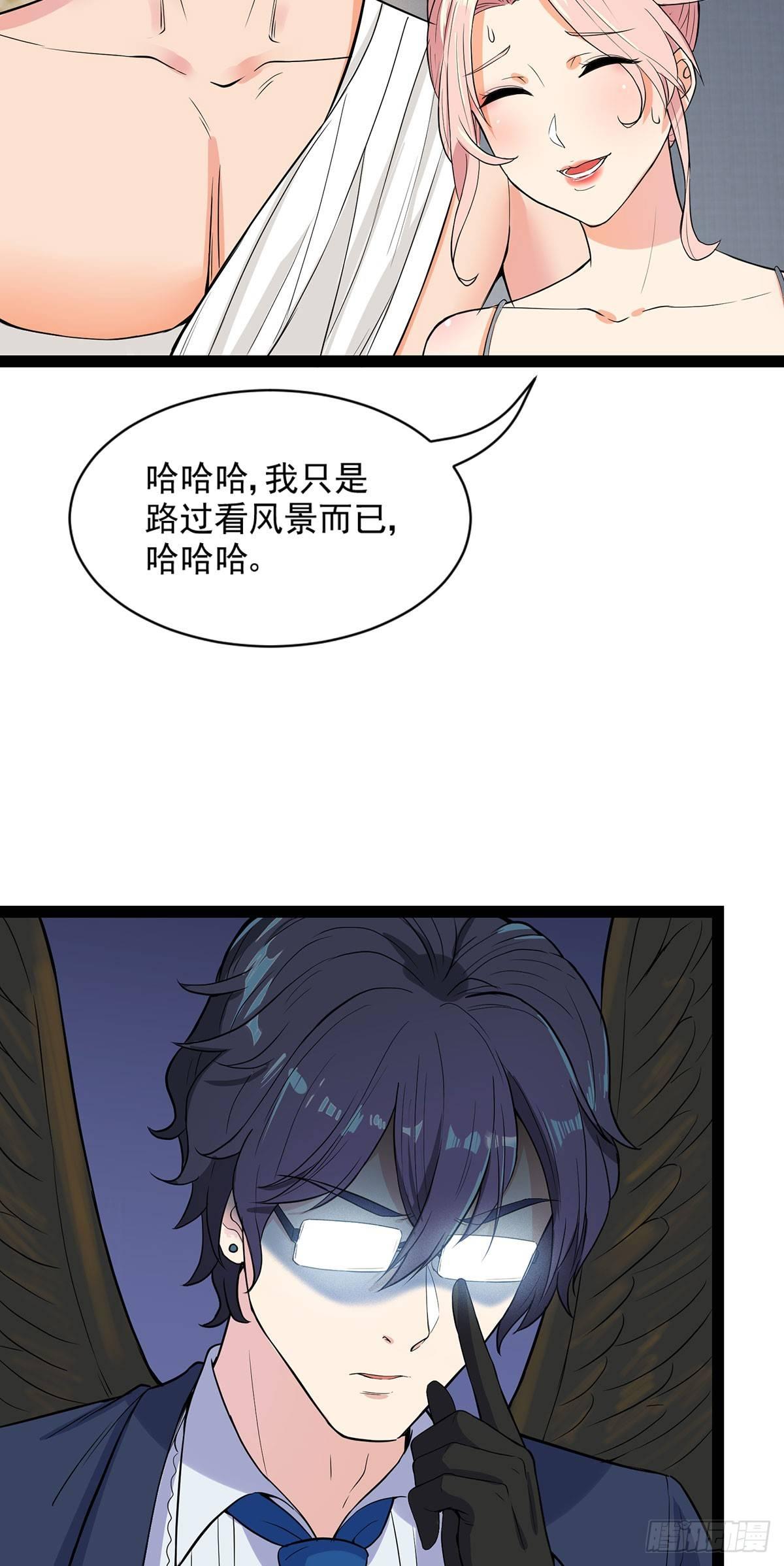 47-天降鸟人-第48话