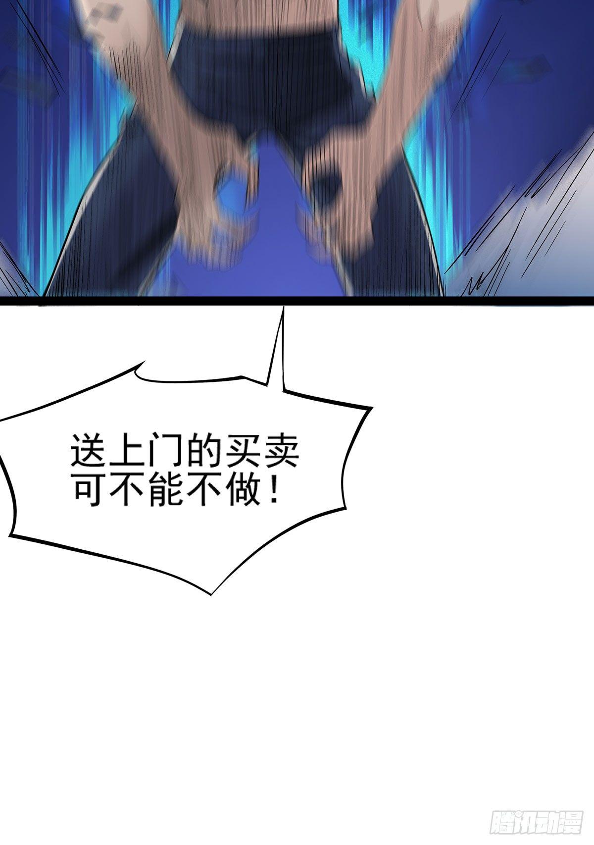 47-天降鸟人-第48话