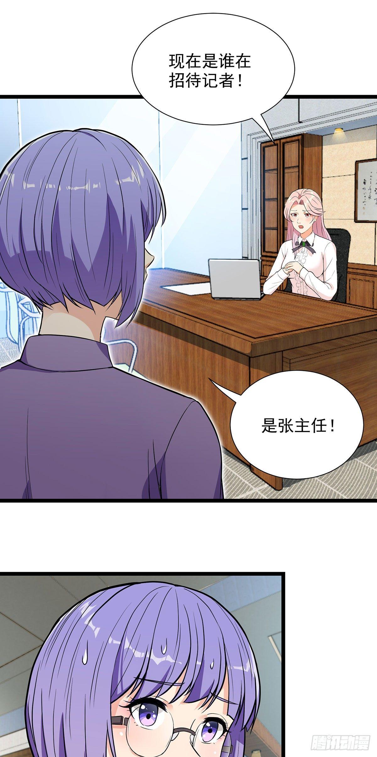 49-流言四起-第50话