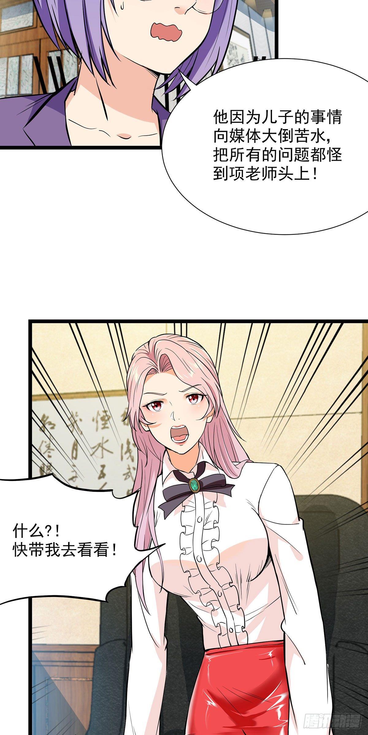 49-流言四起-第50话