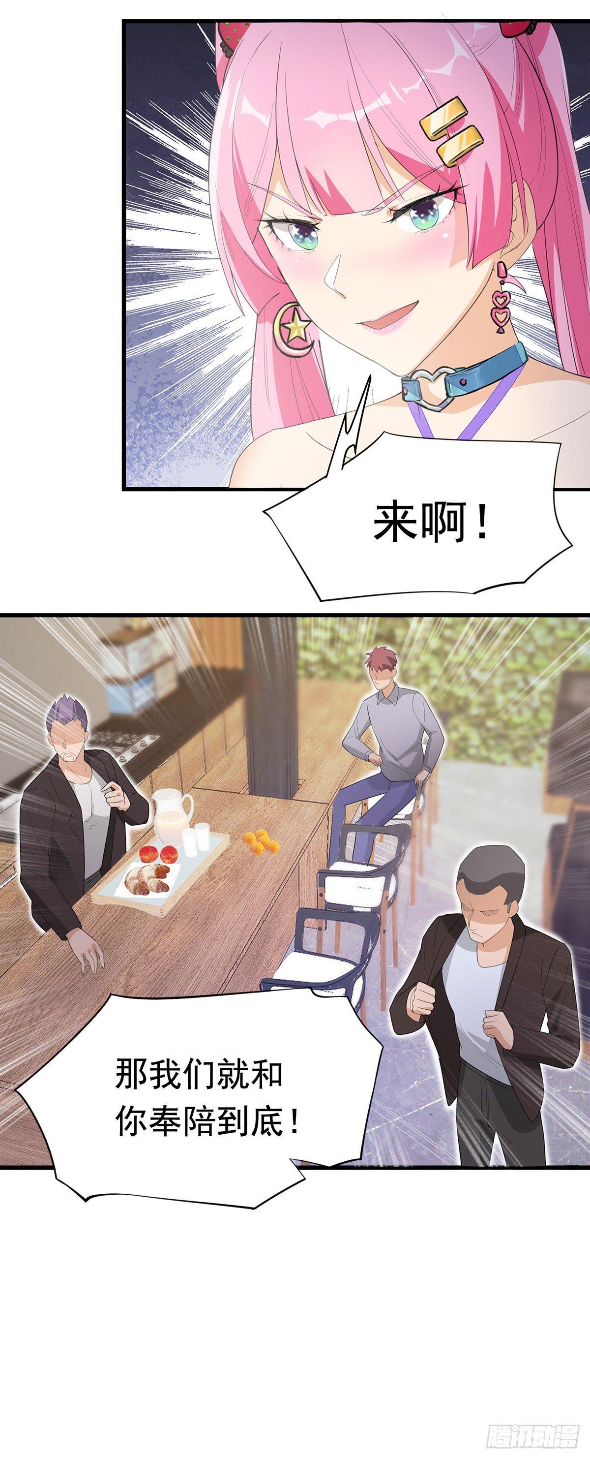 51-一个能打的都没有-第52话