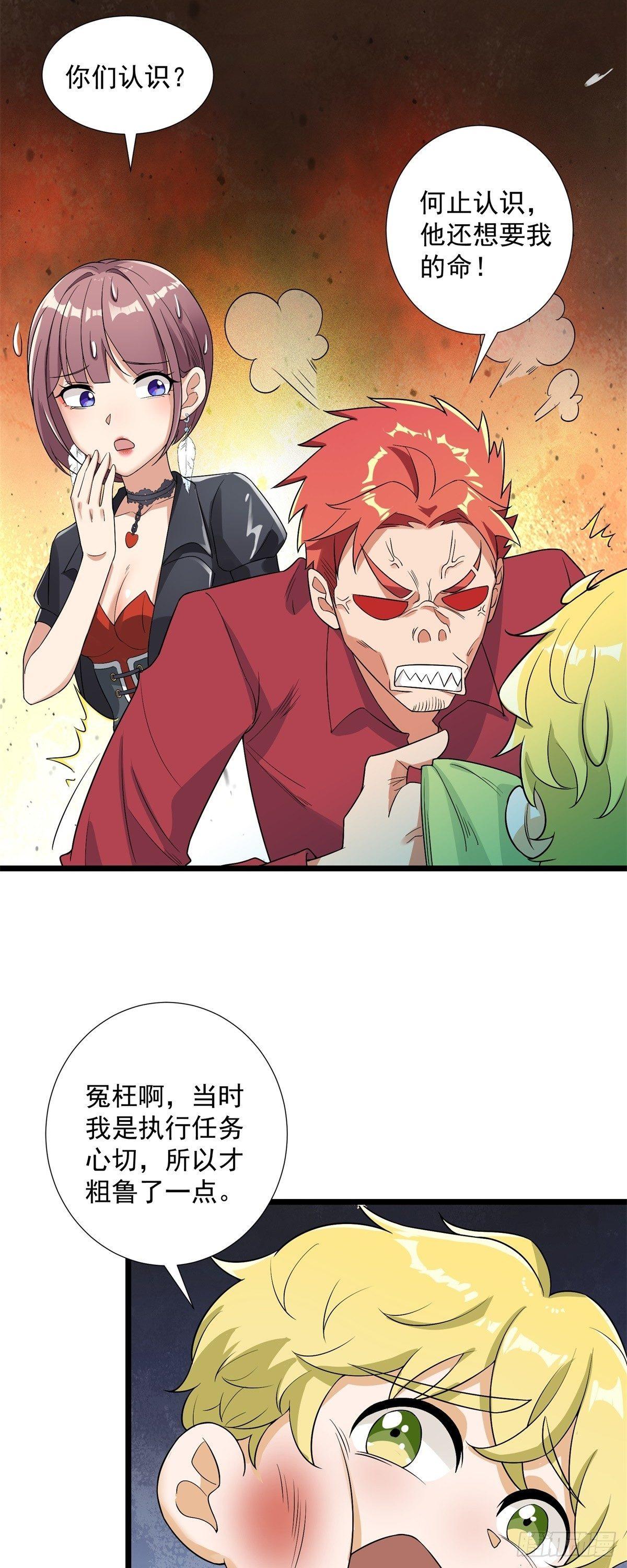 第55话-第56话
