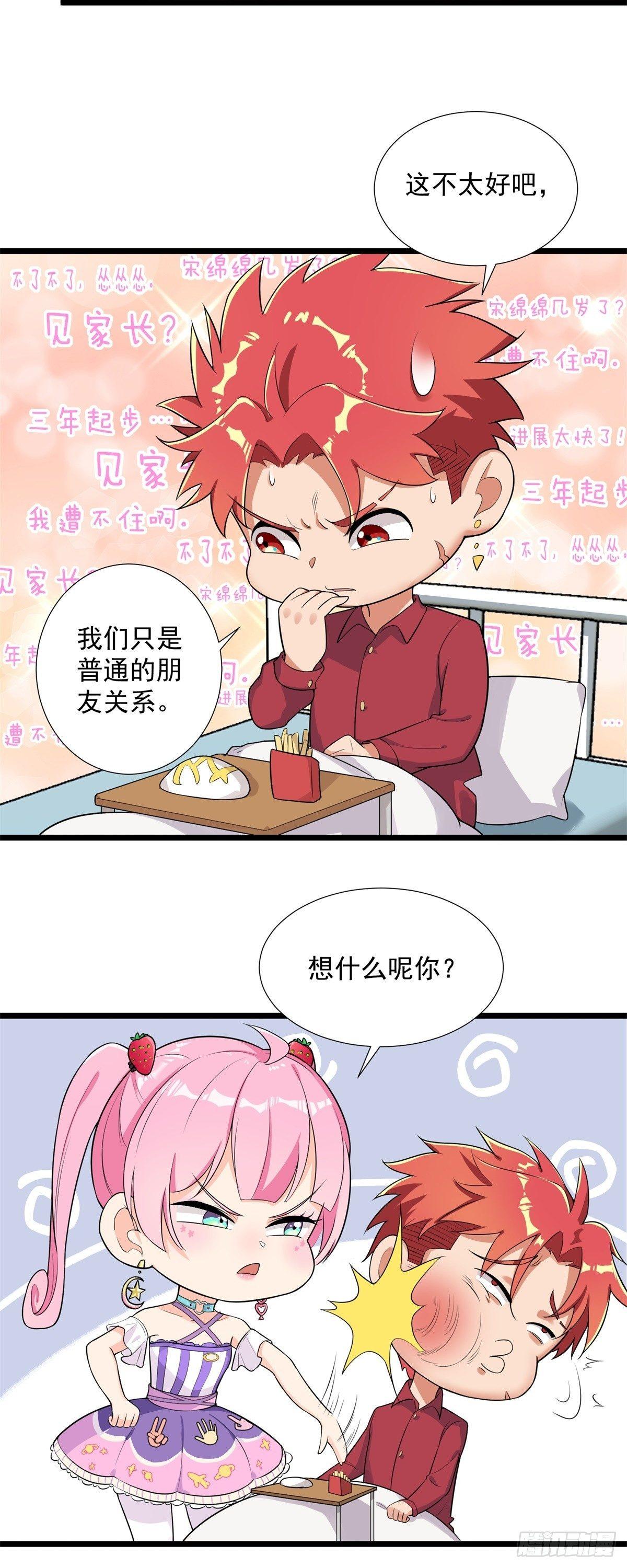 第55话-第56话