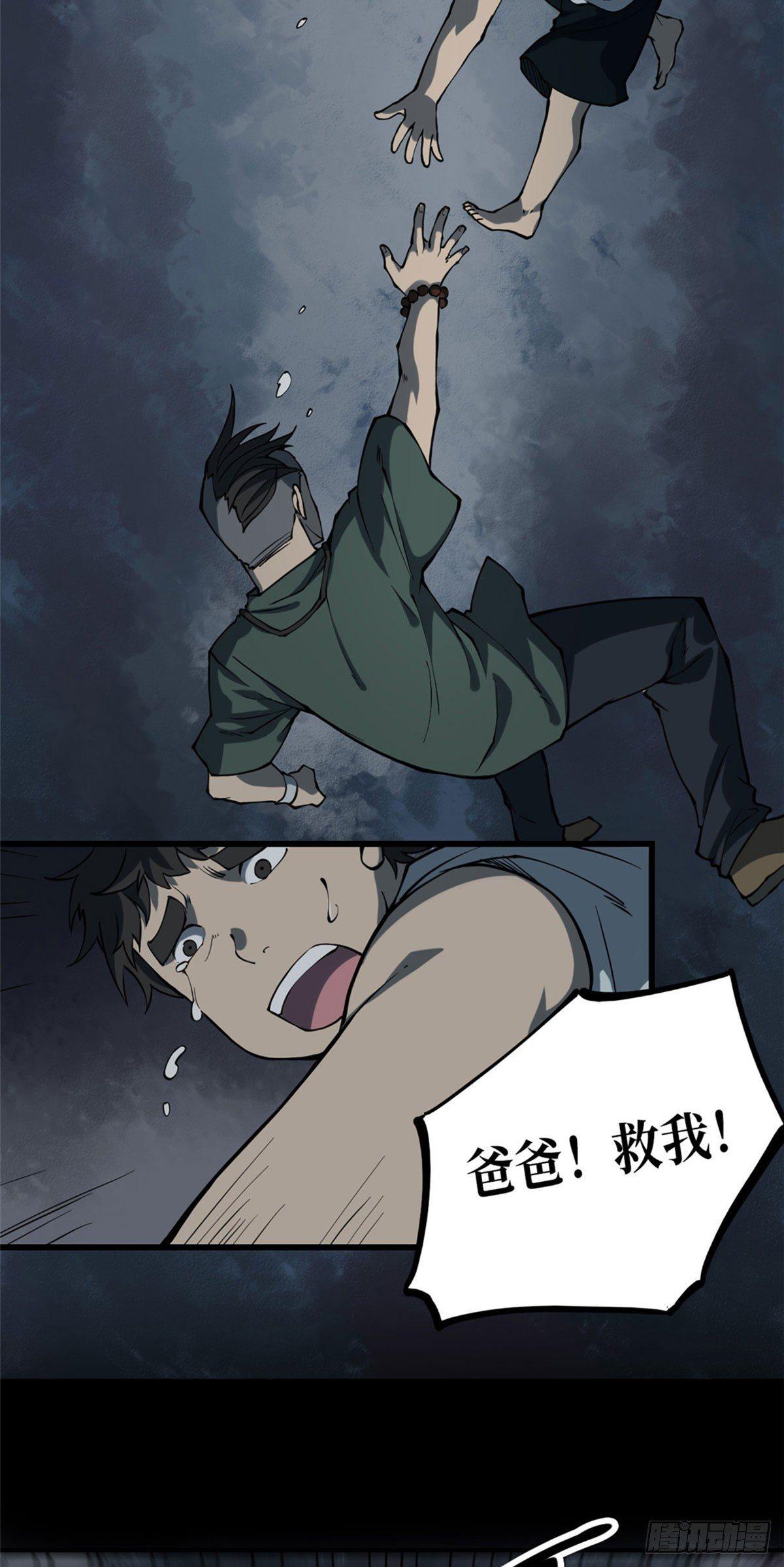 第57话-第58话