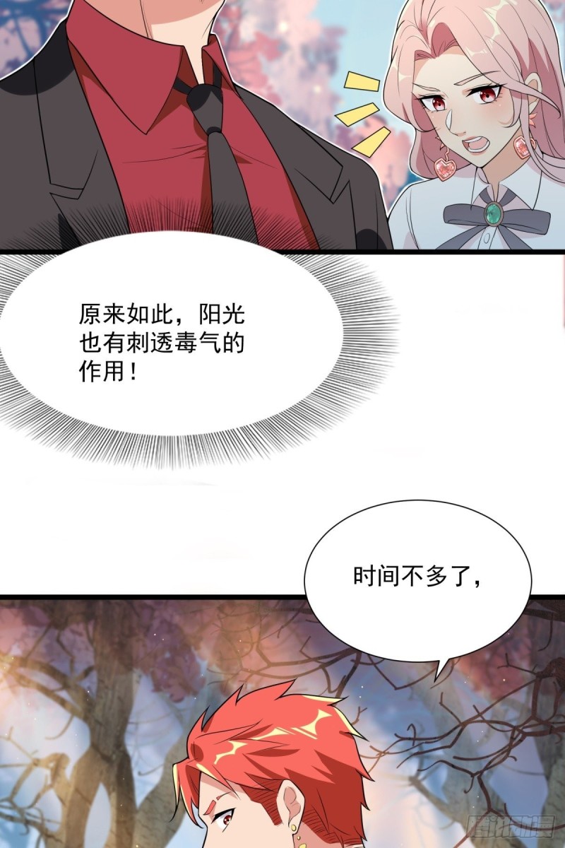第69话(1/2)-第70话