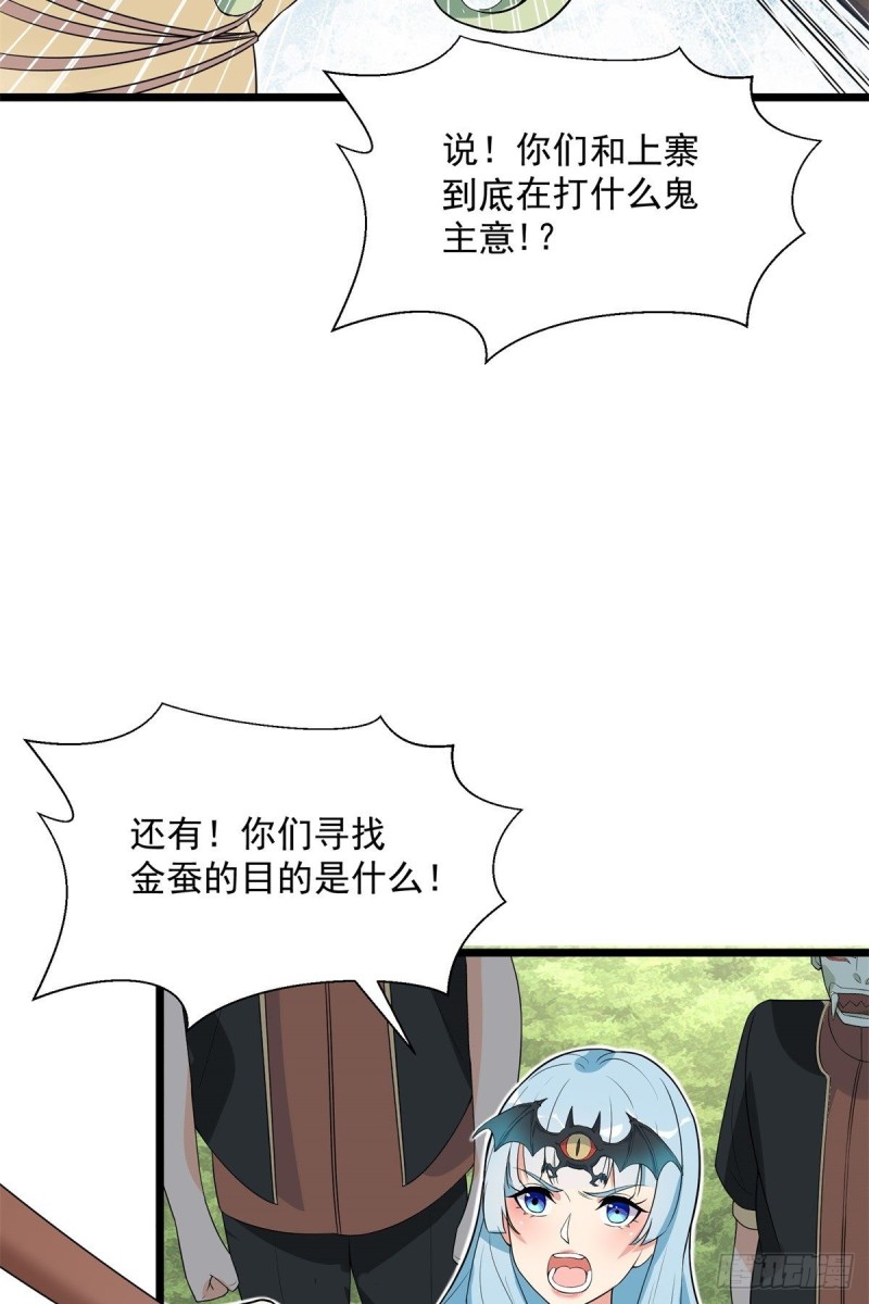 第69话(1/2)-第70话