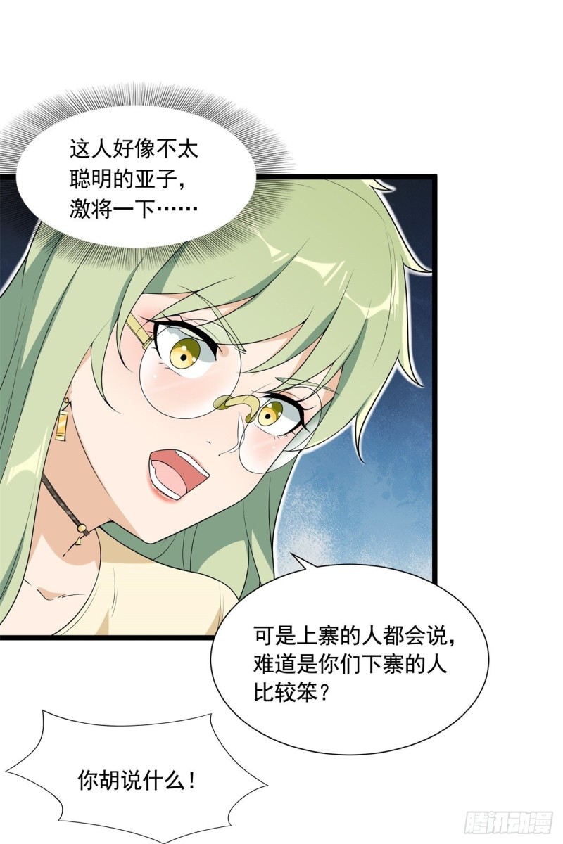 第69话(1/2)-第70话