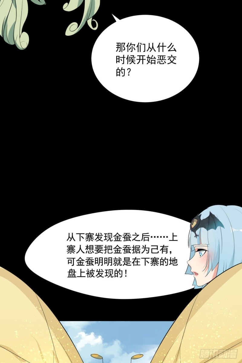 第69话(1/2)-第70话