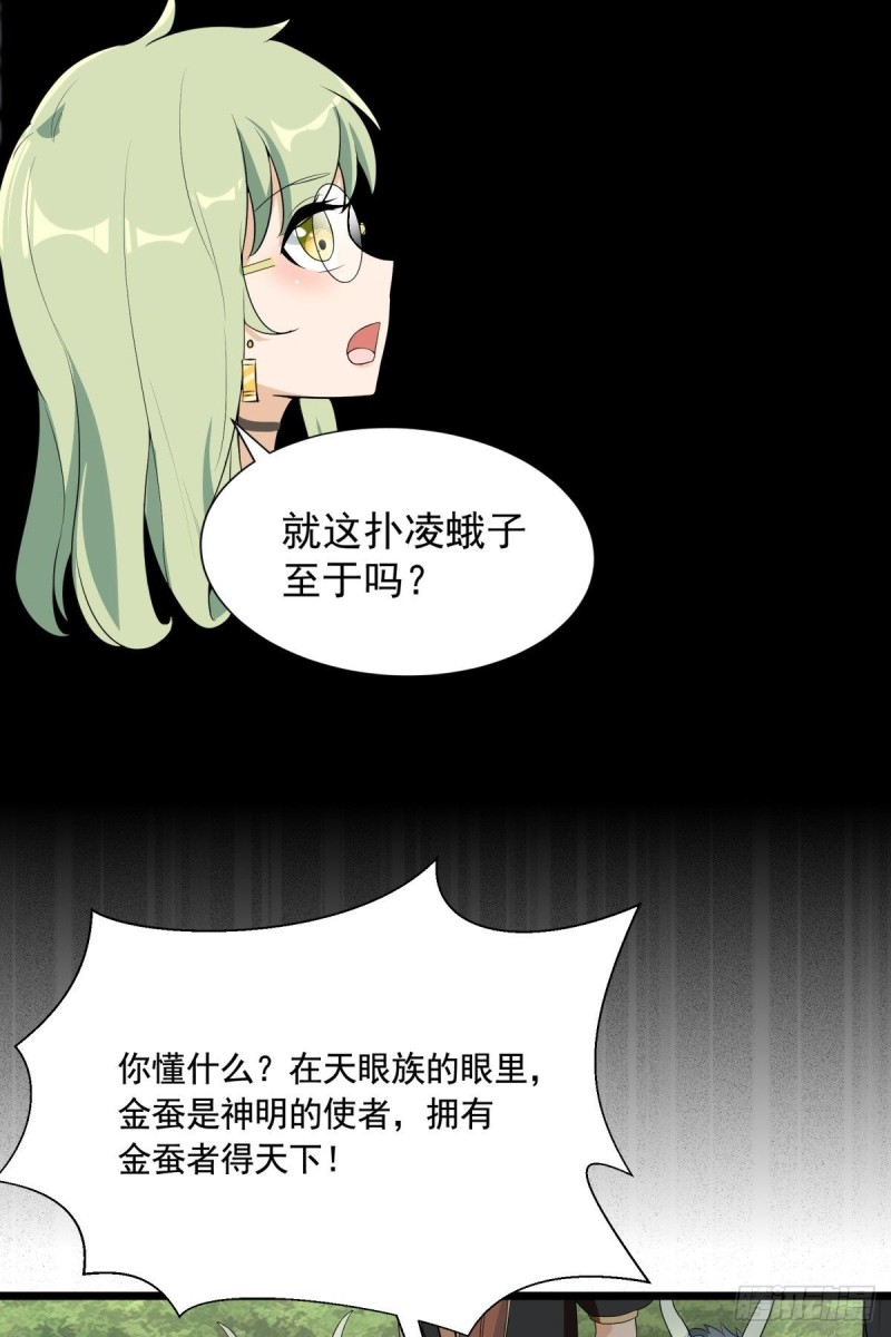第69话(1/2)-第70话