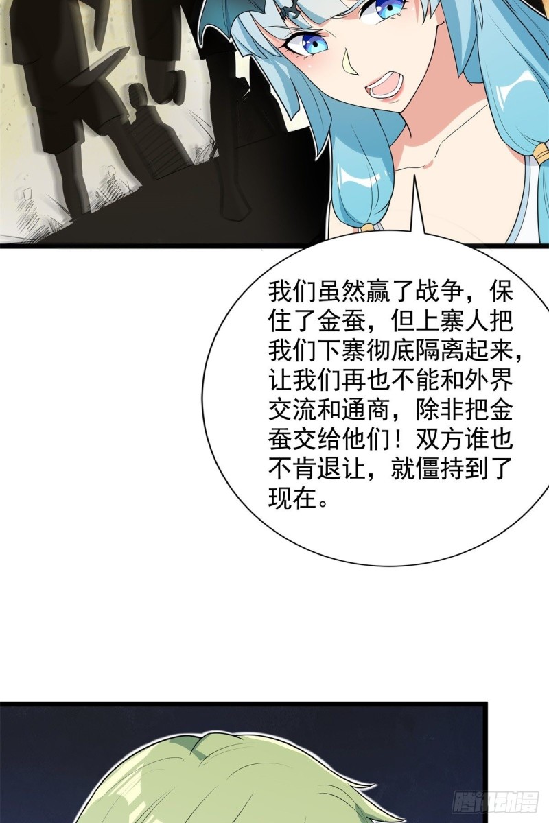 第69话(1/2)-第70话