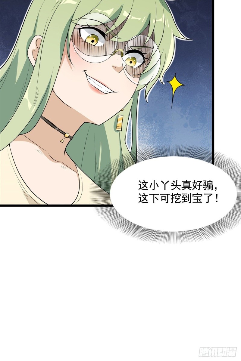 第69话(1/2)-第70话