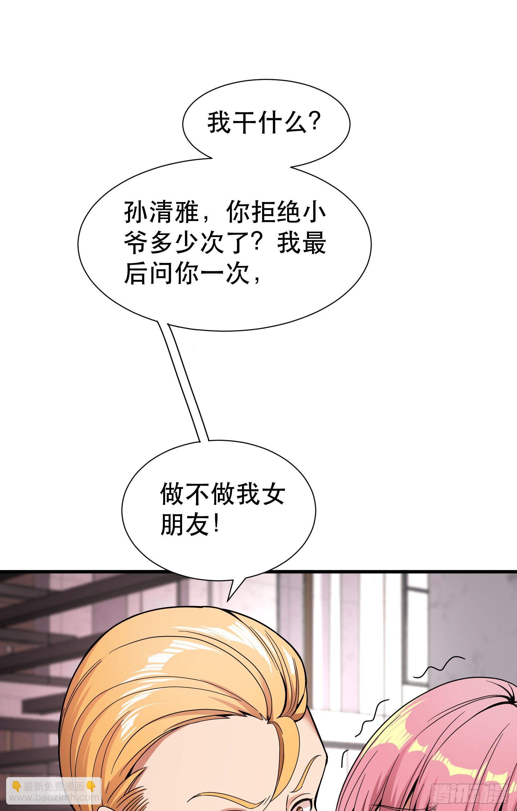 07-路见不平一声吼-第8话