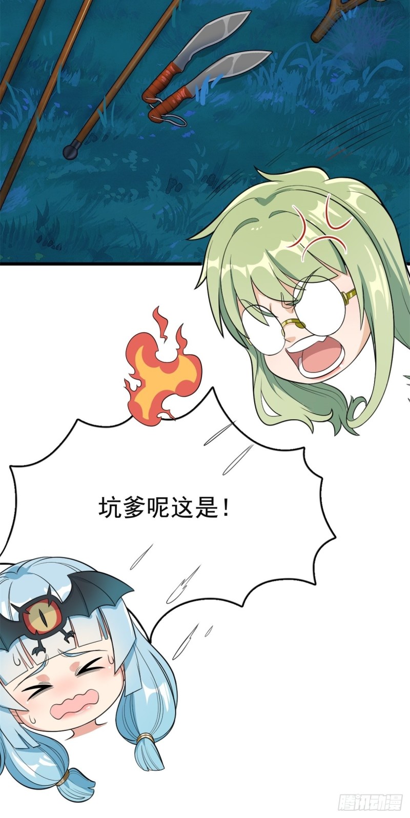 第71话(1/2)-第72话