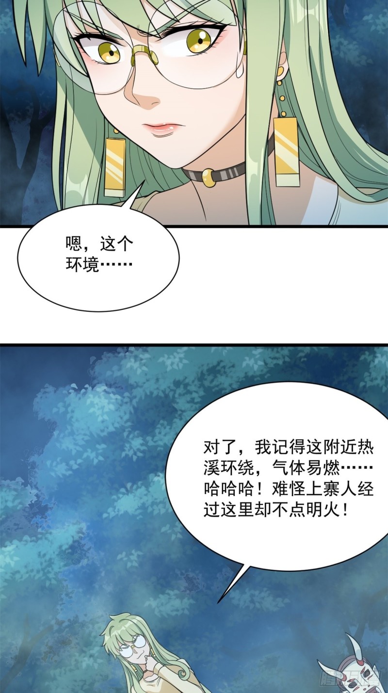 第71话(1/2)-第72话