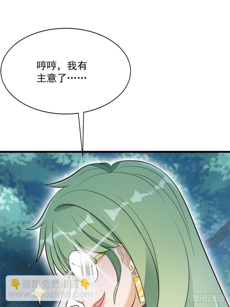 第71话(1/2)-第72话