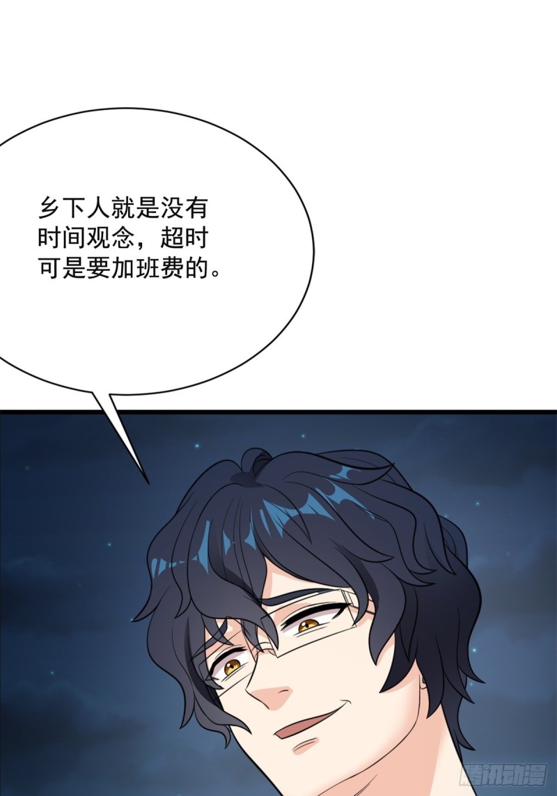 第71话(1/2)-第72话