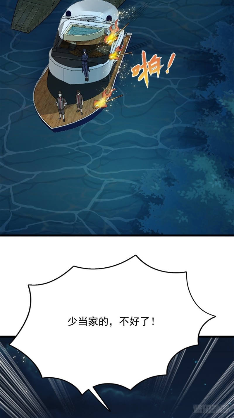 第71话(1/2)-第72话