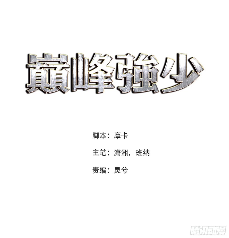 第81话(1/2)-第82话