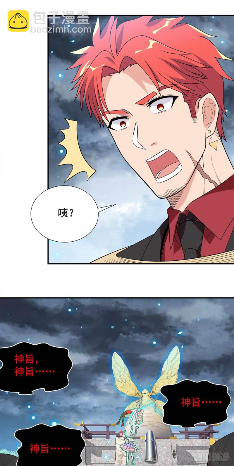 第87话-第88话