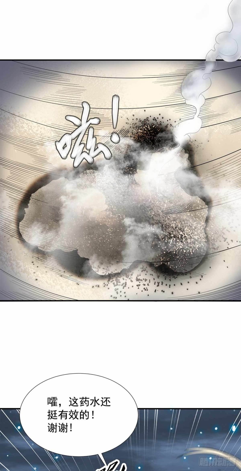 第87话-第88话