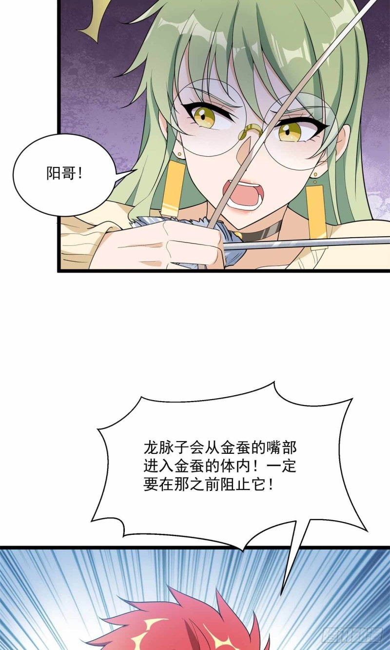 第89话(1/2)-第90话