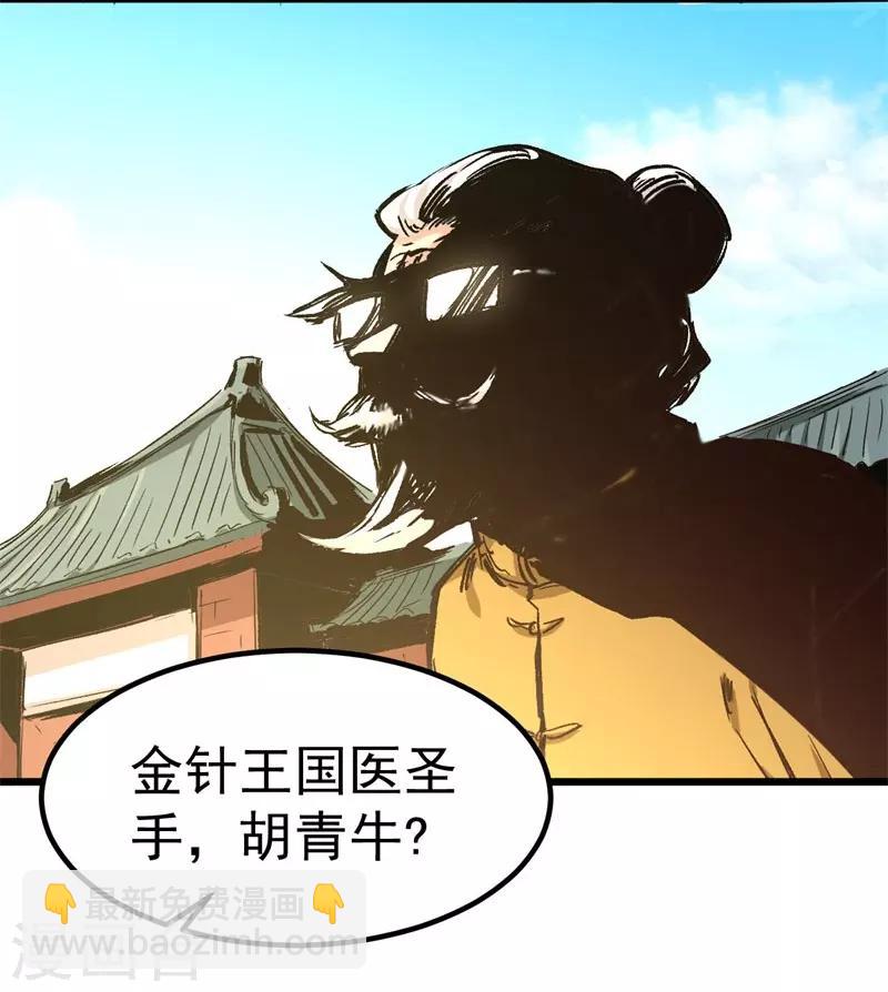 第2话 金针-第2话