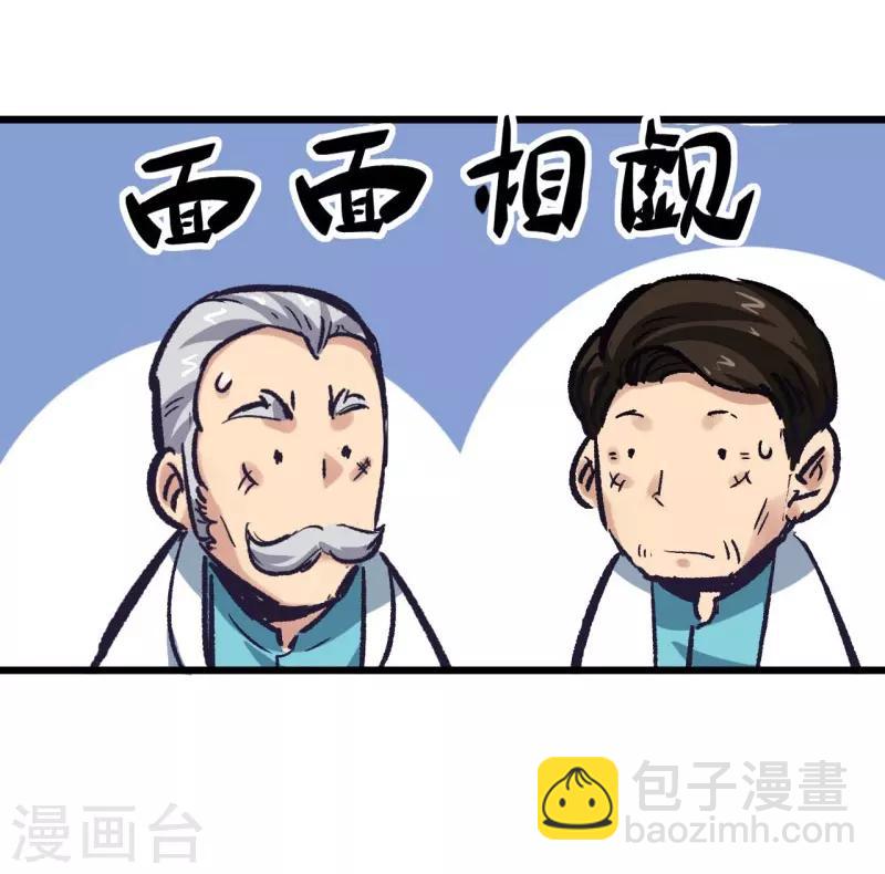 第2话 金针-第2话