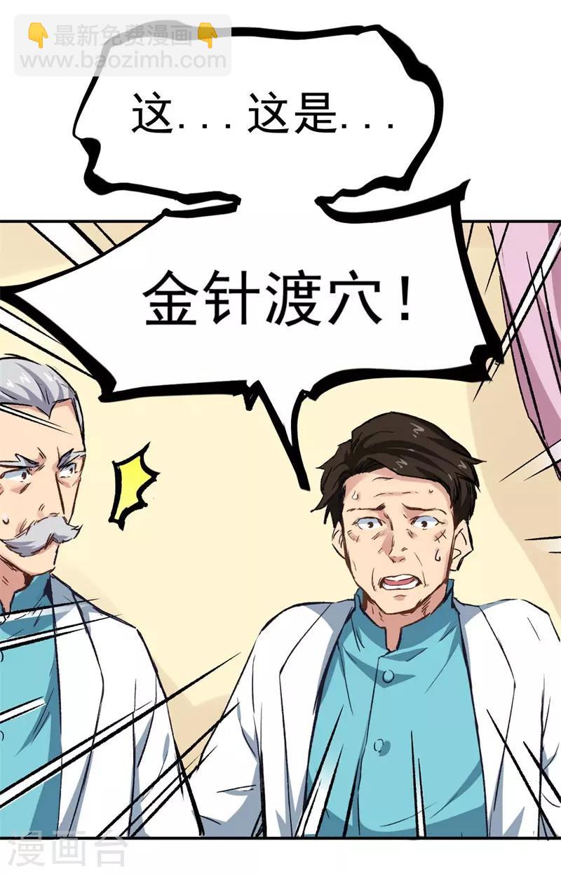 第2话 金针-第2话