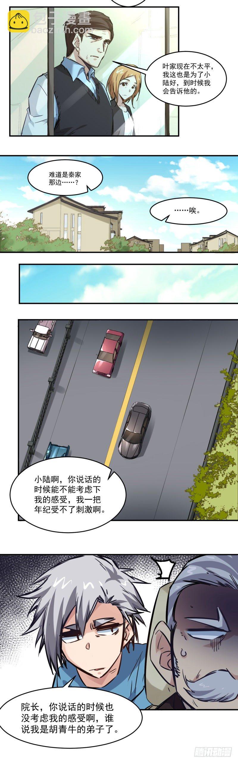 第14话 找人-第14话