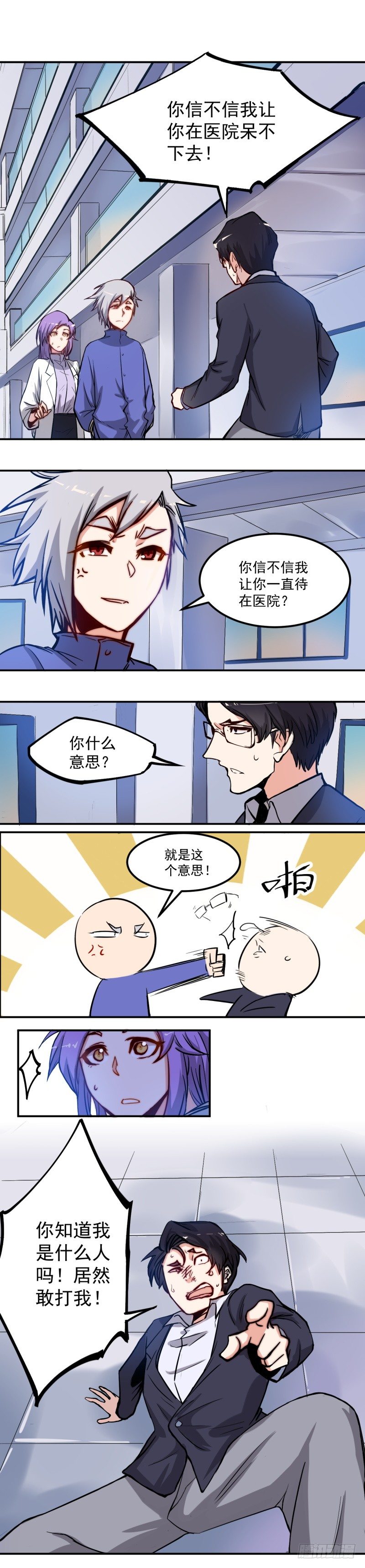 第18话 后台-第18话
