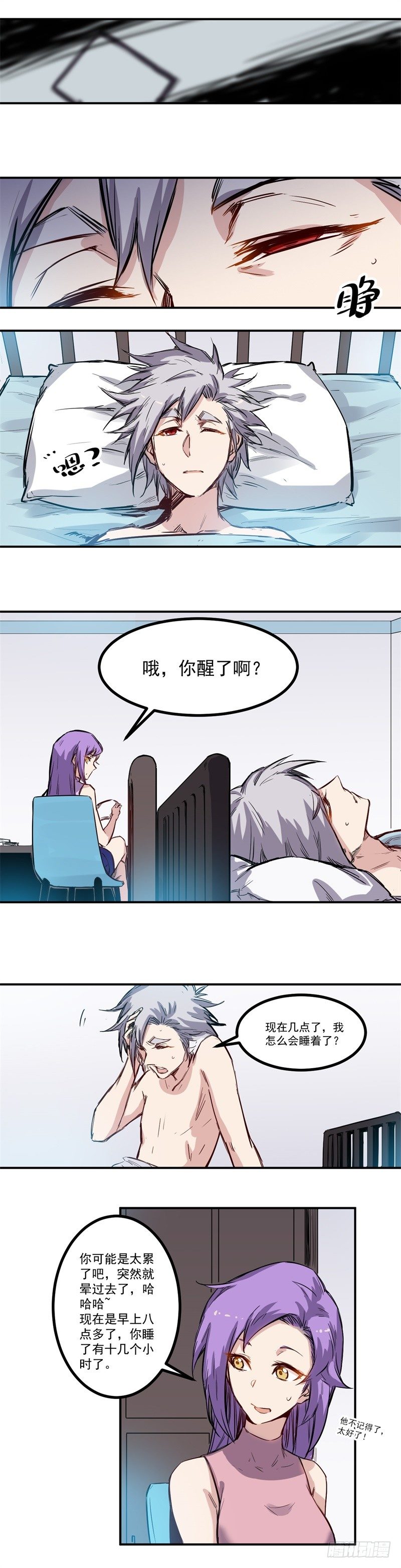 第24话 突破-第24话