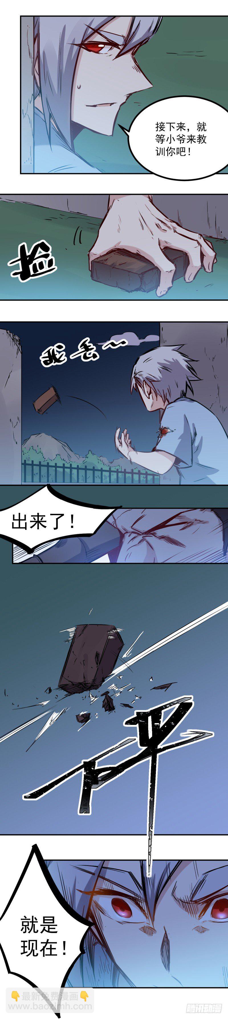 第28话 狙击-第28话