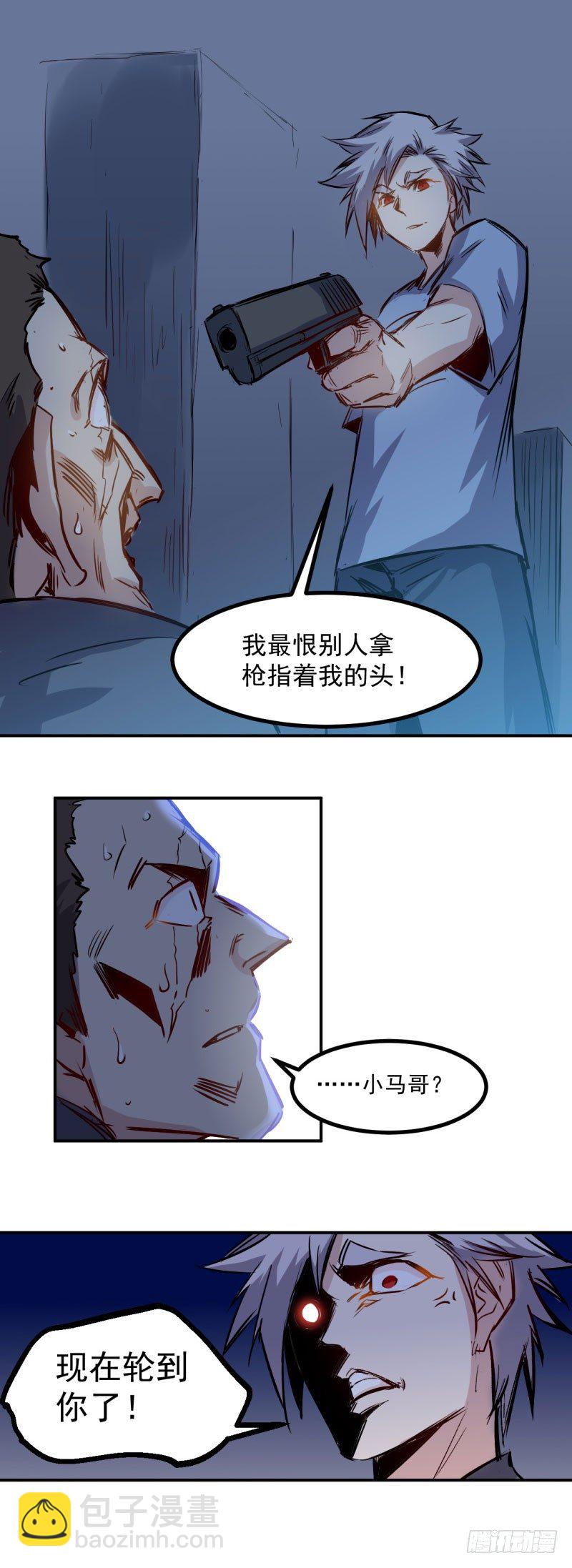 第30话 废人-第30话