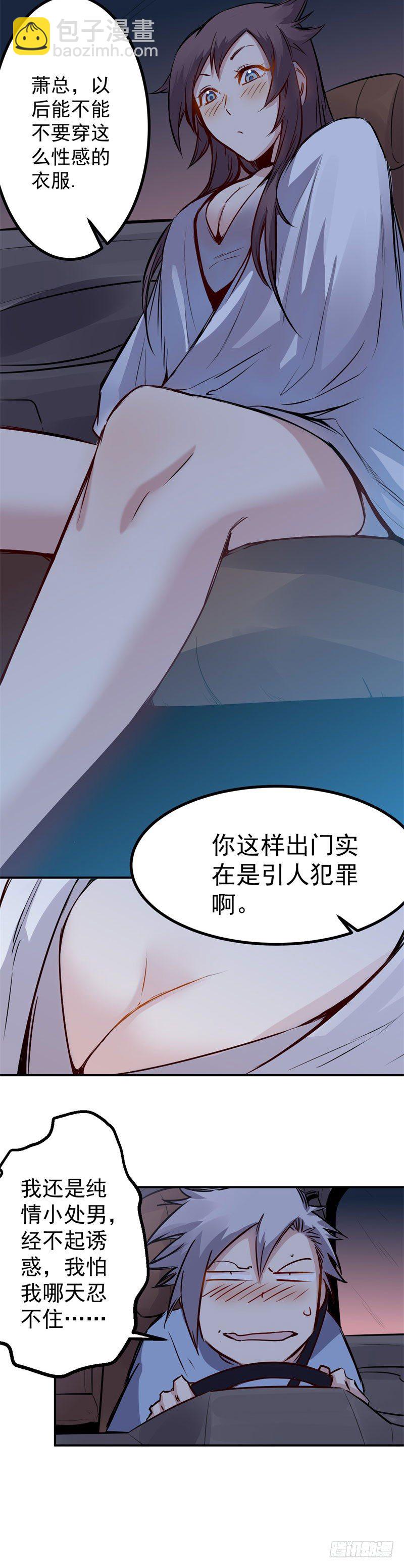 第32话 高跟鞋-第32话
