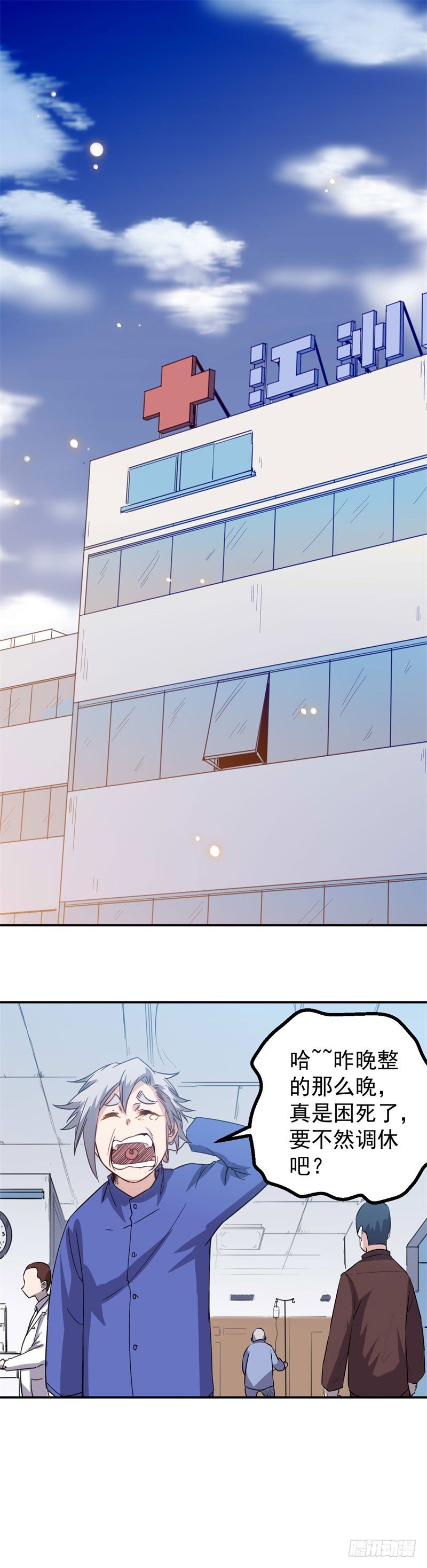 第34话 会议-第34话