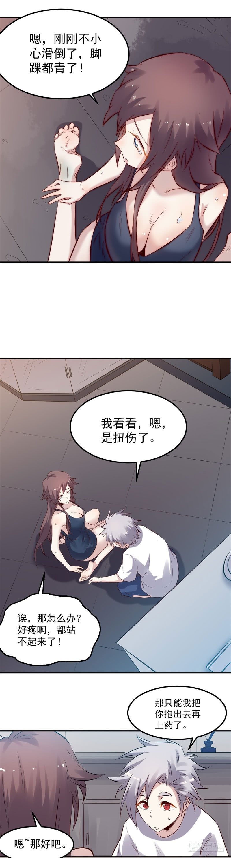 第36话 出事-第36话