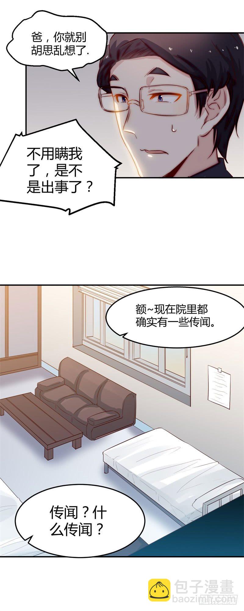 第38话 宴会-第38话