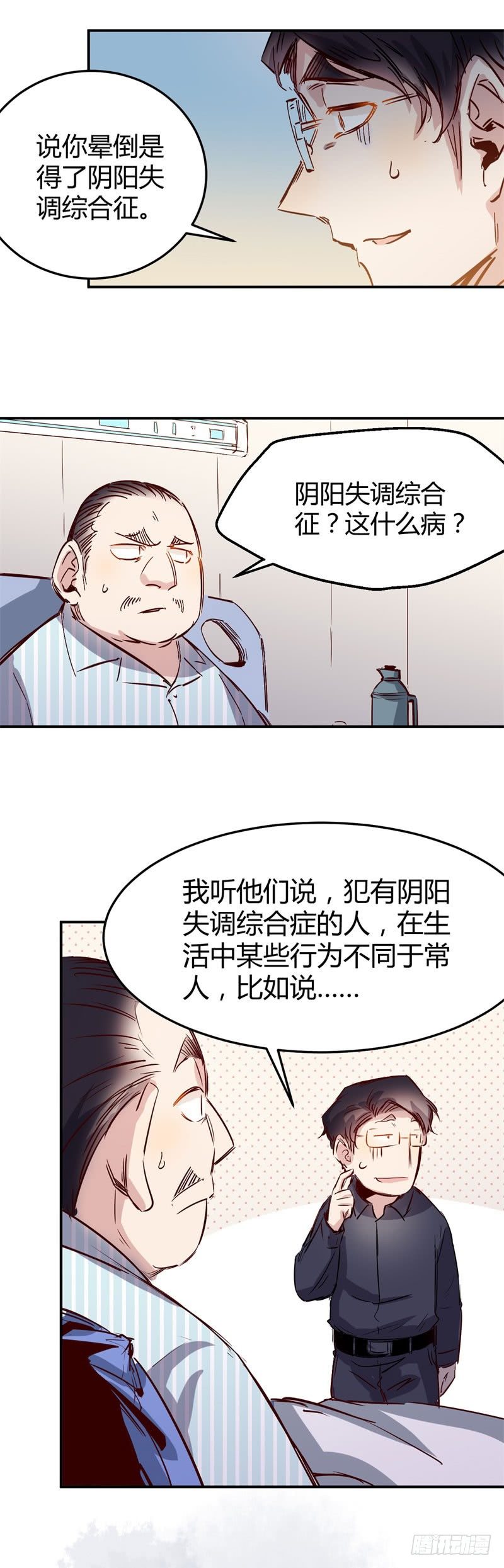 第38话 宴会-第38话