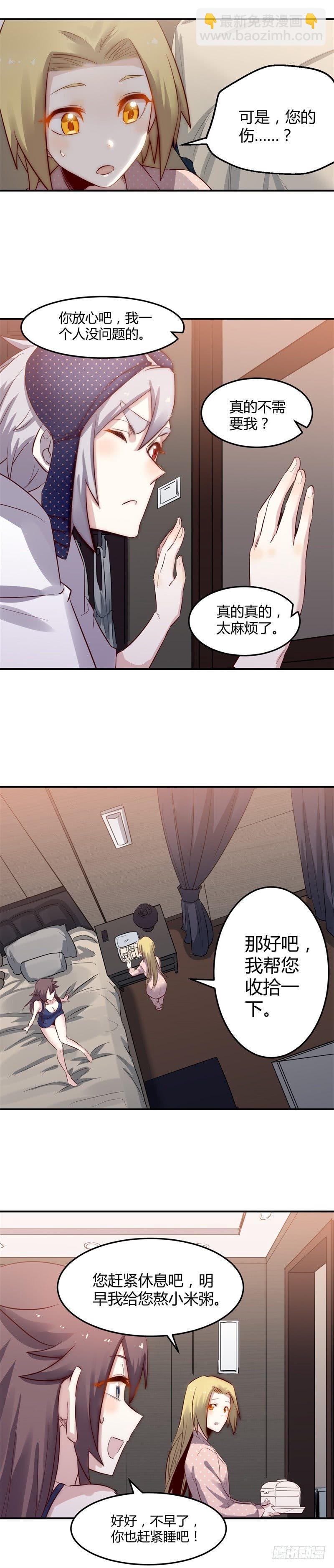 第38话 宴会-第38话