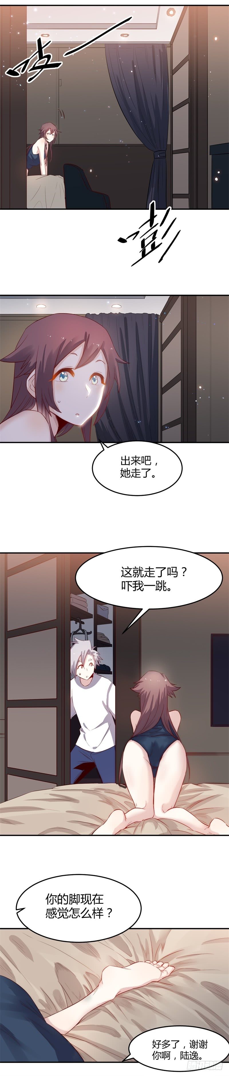 第38话 宴会-第38话