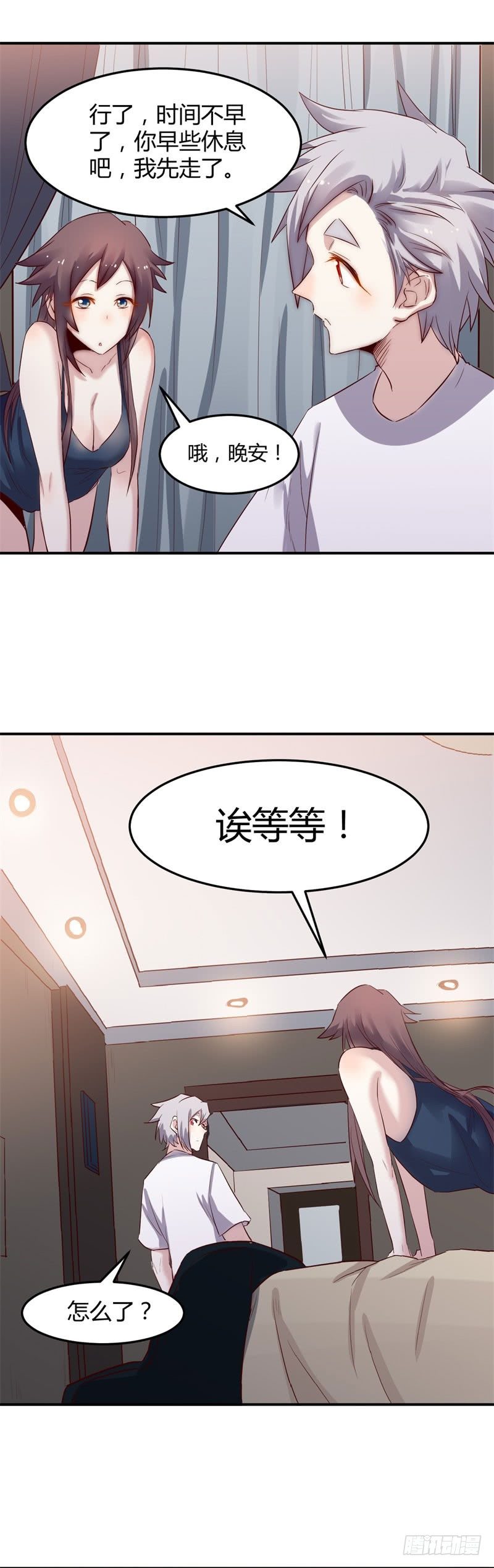 第38话 宴会-第38话